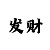 蝌蚪娱乐平台的图标